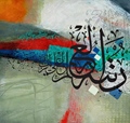 Islamic Caligraphy Art 4