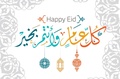 Kul Aam Wa Antum Bakhair Happy Eid
