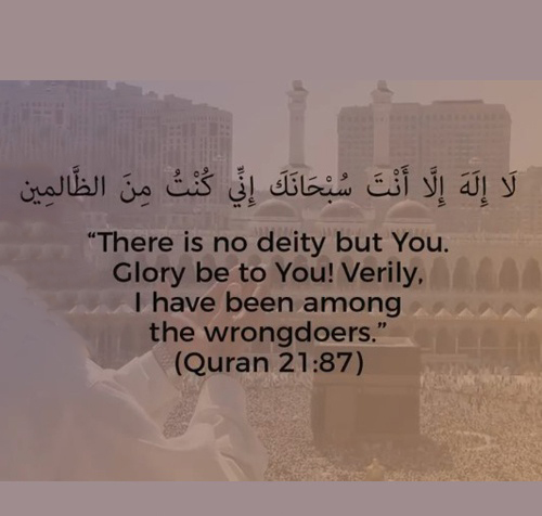 Dua - There is no diety but You. Glory be to You, Verily, I have been among the wrongdoers - Quran 21-87