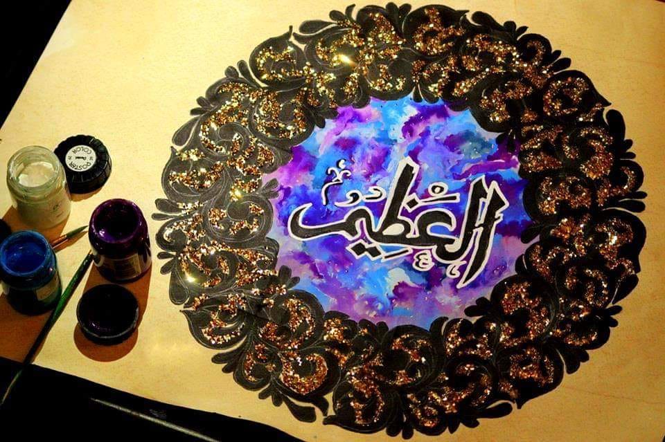 Al Azeem - Allah name - 01