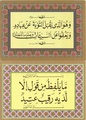 Caligraphy Quran ayat