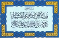 Caligraphy Quran ayat forgiveness