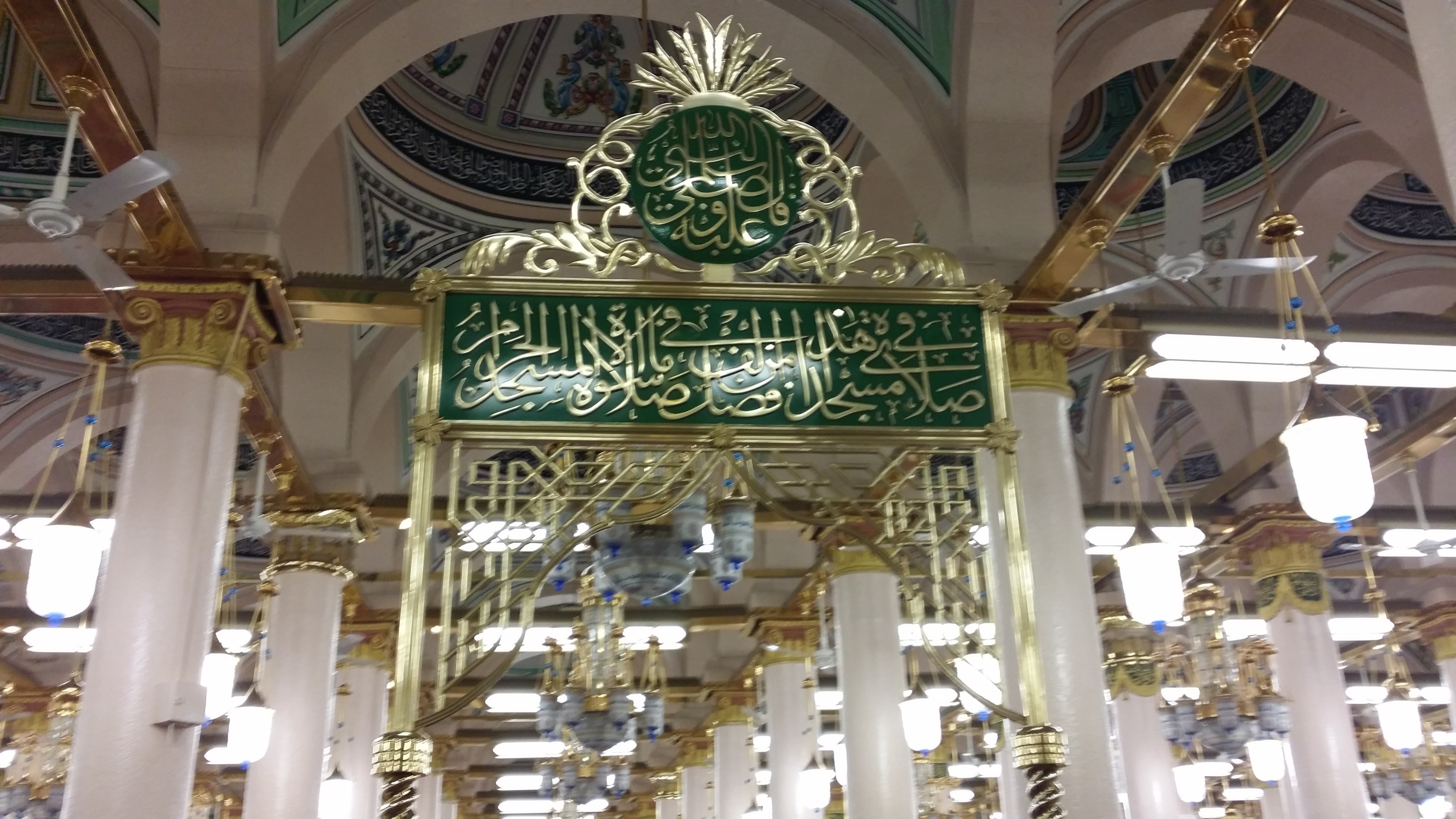 Grand Masjid Nabawi inside hadith Madinah