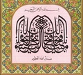 Quran ayat makkah conquest
