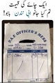 Chai ki cost Mig-21 - PAF Officers mess - Abhinandan