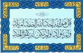 Caligraphy Quran sorah Ahad