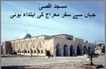 Masjid aqsa