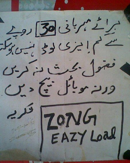 zong easy load