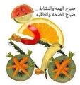 Vegetable fruit cycle cutting good morning