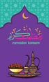Ramadan Kareem Tray Dates
