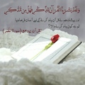 Aur Beshak Hum nay Quran ko yaad karnay kay lia aasan farma dia - Quran Sorah Qamar 54-17