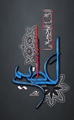 Al Azeem - Allah name