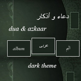 Dua Azkaar - Dark Theme - دعاء و أذكار