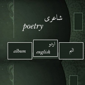 Poetry, Shairi