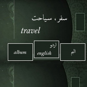 Travel, Safar