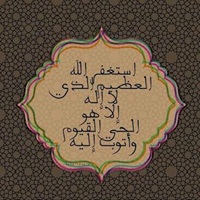 astaghfiruLlah